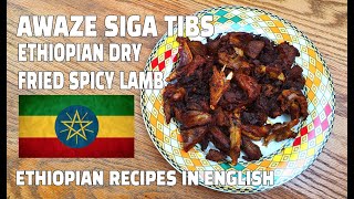 Awaze Tibs  Ethiopian Fried Spicy Lamb  Ethiopian Recipes In English [upl. by Asirap531]