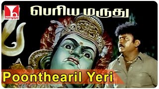 Aalamara Veru Video Song Periya Marudhu Tamil Movie Songs  VijayakanthRanjithaPyramid Music [upl. by Eseila]