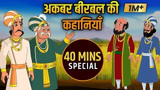 Akbar Birbal Ki Kahani  Birbals Intelligence Story  Chatur Birbal Ki Kahani  Compilation  02 [upl. by Sucirdor]