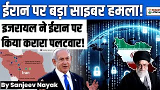 Massive Cyber Attack on Irans Nuclear Sites  Israels Attack has Started  By Sanjeev Nayak [upl. by Lawford]