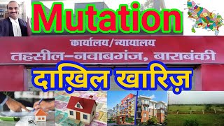 Mutation Process  Mutation of Property  दाख़िलखारिज़ प्रक्रिया [upl. by Edgar335]