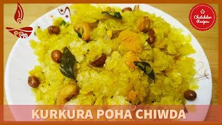 Poha Chivda Recipe  Diwali Special Snacks  Patal Pohe Chivda [upl. by Sukramaj]