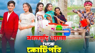 ঝালমুড়িওয়ালা থেকে কোটিপতি  Jhalmuriwala Theke Kotipoti  Dihan  Sneha  New Natok  Bangla Shorts [upl. by Nixon]