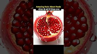 Top 10 Amazing Facts About Food 🥝  Food fact in hindi facts shorts [upl. by Ihab]