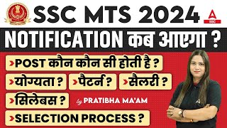 SSC MTS 2024 Notification Kab Aayega SSC MTS Syllabus Eligibility Selection Process Full Details [upl. by Shaff]