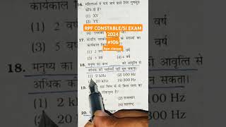 RPF CONSTABLESI EXAM PREPARATION 2024rpfsi motivation rpfconstable railway rpfs shorts gkgs [upl. by Argyres]