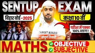 Class 10th Maths sent up exam question  Bihar board 10th Maths sentup exam question 20242025 [upl. by Erdei]