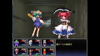 【同人ゲーム】再編集東方冥異伝PART078 VS四季映姫＆小町調査編【実況風】 [upl. by Niawd]