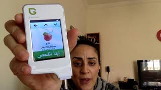 Greentest جهاز يقوم بفحص مستوي النترات في الخضروات والفواكة [upl. by Mathilda722]