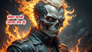 Ghost Rider 2007 actionfantasy movie in hindi summerized  ghost rider full movie in hindi dubbed [upl. by Seidnac]