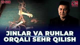 Jinlar va ruhlar orqali sehr qilish I Elchilik 29son [upl. by Ahseka]