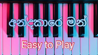 quotAndakare Manquot Song Playing and Notesquotඅන්ධකාරෙ මන්quot ගීතය වාදනය හා ස්වර [upl. by Cari]