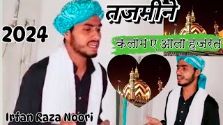 Tazmeen Ke Sath Kalam e Ala Hazrat 2024 Ne Mate Batta Jis Samt O Zishan Gaya Irfan Raza Noori [upl. by Eanod]