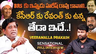 Veeramalla Prakash Sensational Full Interview  Journalist Kranthi  KRTV [upl. by Pavla435]