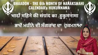 Bhadon  Sangrand  Sangrand August 2024  Nanakshahi Calendar 2024  Jantri 2024 [upl. by Grobe767]