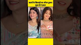 Yrkkh की Shivangi Joshi के अलावा किसी एक्ट्रेस ने ठुकराया खतरों के खिलाड़ी का ऑफर yrkkhnewcast [upl. by Regina]