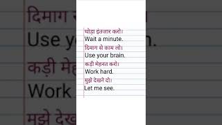 Daily use hone wale simple sentences sikho ।‌ english । Vocabulary channel [upl. by Ades673]