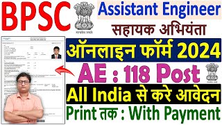 BPSC Assistant Engineer AE Online Form 2024 Kaise Bhare ✅ How to Fill BPSC AE Online Form 2024 [upl. by Yetah36]