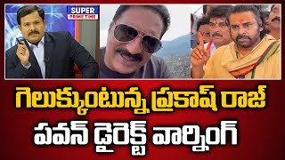 గెలుక్కుంటున్న ప్రకాష్ రాజ్ పవన్ డైరెక్ట్ వార్నింగ్  Pawan Kalyan amp Prakash Raj War  Mahaa Vamsi [upl. by Otreblon]