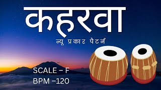 Kherva Taal on Tabla  Traditional Indian Rhythm  Music House [upl. by Hugues]