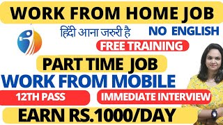 Part Time jobWork From MobileWork From Home Jobs12th PassOnline jobs 2024 [upl. by Asirralc]