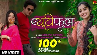 New Kumaoni song  beautiful  Inder Arya amp Jyoti Arya  Kumaoni song 2022  inder Arya new song [upl. by Roderigo]