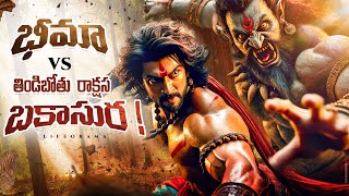 EPIC Battle Bhima Vs Bakasura In Mahabharatam Telugu [upl. by Otrepur]