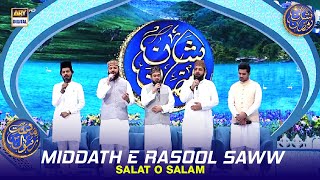 Middath e Rasool SAWW Salat O Salam  Waseem Badami  15 March 2024  shaneramazan [upl. by Retseh]