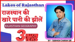 Lakes of Rajasthan राजस्थान की खारे पानी की झीलें  Rajasthan Geography By Subhash Charan Sir [upl. by Aileek254]