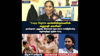 Nayanthara Dhanush Issue  quotCopy Rights வாங்கியிருப்பவரின் அனுமதி அவசியம்”  Vignesh Shivan [upl. by Adlanor]