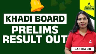 Khadi Board LDC Result  Khadi Board LDC Prelims Result  Expected Cut off  By Sajitha Maam [upl. by Enyaz484]