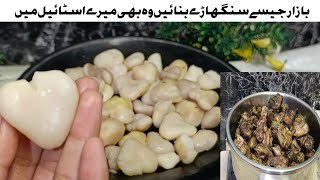 singhara recipe  Water chestnut recipe singhara banane ka trika [upl. by Nenad]