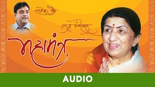 Namokaar Mantra Hai Nyaara  Lata Mangeshkar  Rajendra Jain  Full Audio Song [upl. by Yart]