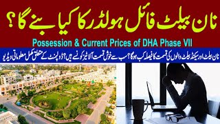 DHA Phase 7 Islamabad l Future of Non Ballot Files l DHA Valley Reballot Date l Most Lucky Allottees [upl. by Laurella]