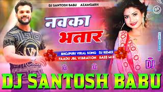 aavedan Apne yaar ke gana Khesari Lal ke gana song DJ remix [upl. by Anitirhc]