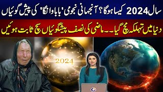 Baba Vangas Prediction For 2024  World Shocked  What Will Happen Next Year  24NewsHD [upl. by Sudbury751]