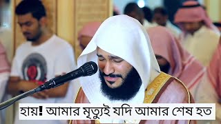 surah haqqah bangla abdul rahman al ossi সূরা হাক্কাহ আব্দুল রহমান আল অসি। after 1400 yearssurah [upl. by Trebmer]