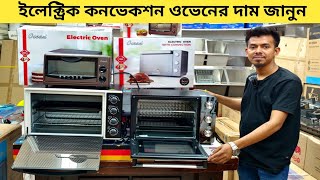 Oven price in Bangladesh  Electric oven price  Convection oven price  Toster oven price [upl. by Ylerebmik]