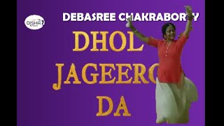 Dhol Jageero Da BHANGDA DEBASREE CHAKRABORTY [upl. by Nahtaneoj]