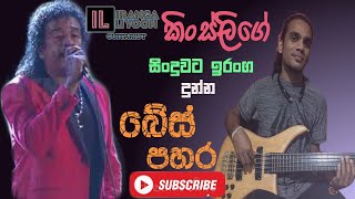 Sanda Wage Hinaheela සද වාගේ හිනැහීලා Bass Guitar Cover with Iranga Liyoon [upl. by Minor]