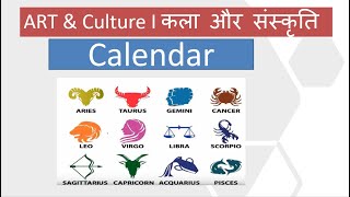 Art and culture I कला और संस्कृति I Calendar I UPSC I HCS I RAS I BPSC I UPPCS [upl. by Filberte50]