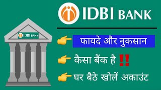 IDBI Bank Review  IDBI Bank  IDBI Bank Zero Balance Account Opening Online [upl. by Ayvid]