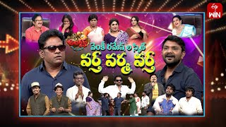 Jabardasth  28th December 2023  Full Episode Indraja Siri Hanumanth Krishna bhagavaanRaghava [upl. by Enyallij]