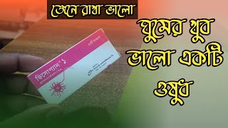 Disopan 1 tablet  ঘুমের খুব ভালো একটি ওষুধ  clonazepam druginbangla [upl. by Chaddie]