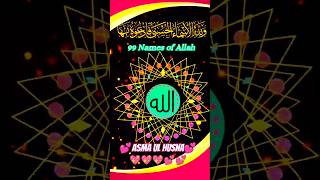 Asma ul husna 99 names of allah 🕋 shorts asmaulhusna islamicshorts hasbirabbinaat [upl. by Link]