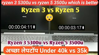 Ryzen 3 5300u vs Ryzen 5 3500u Which is better  ryzen 3 5300u vs ryzen 5 3500u  hp vs Lenovo [upl. by Haydon367]