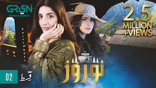 Nauroz  Episode 02  Mawra Hocane  Green TV Entertainment [upl. by Etnaid]