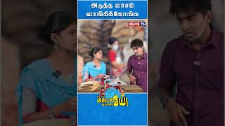 இப்படி தான் நியாயவிலை கடை இயங்குதா  Ration Shop [upl. by Delogu]