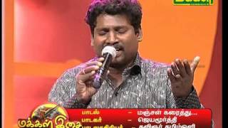 3 Makkal Isai  Makkal TV [upl. by Heshum]