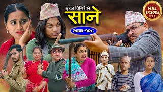 Sane साने Episode 128  Jan 3  2024 By Suraj Ghimire [upl. by Noach]